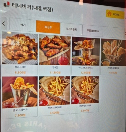 메뉴