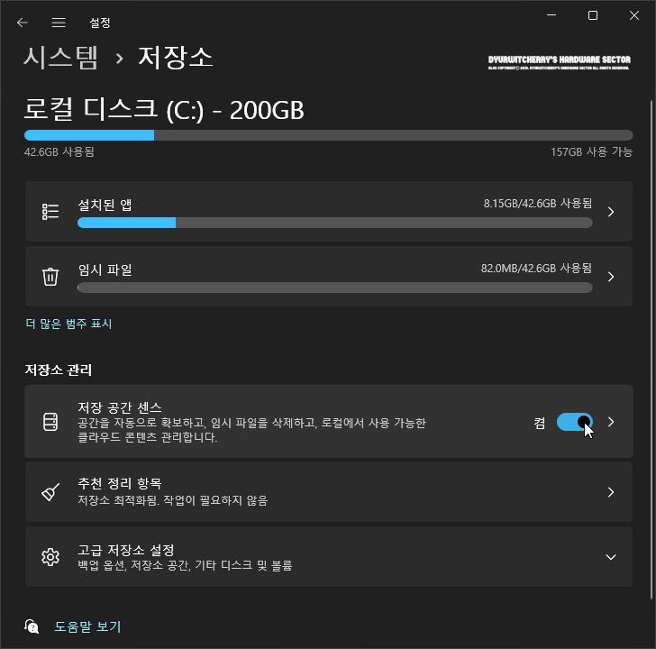 저장 공간 확보하기