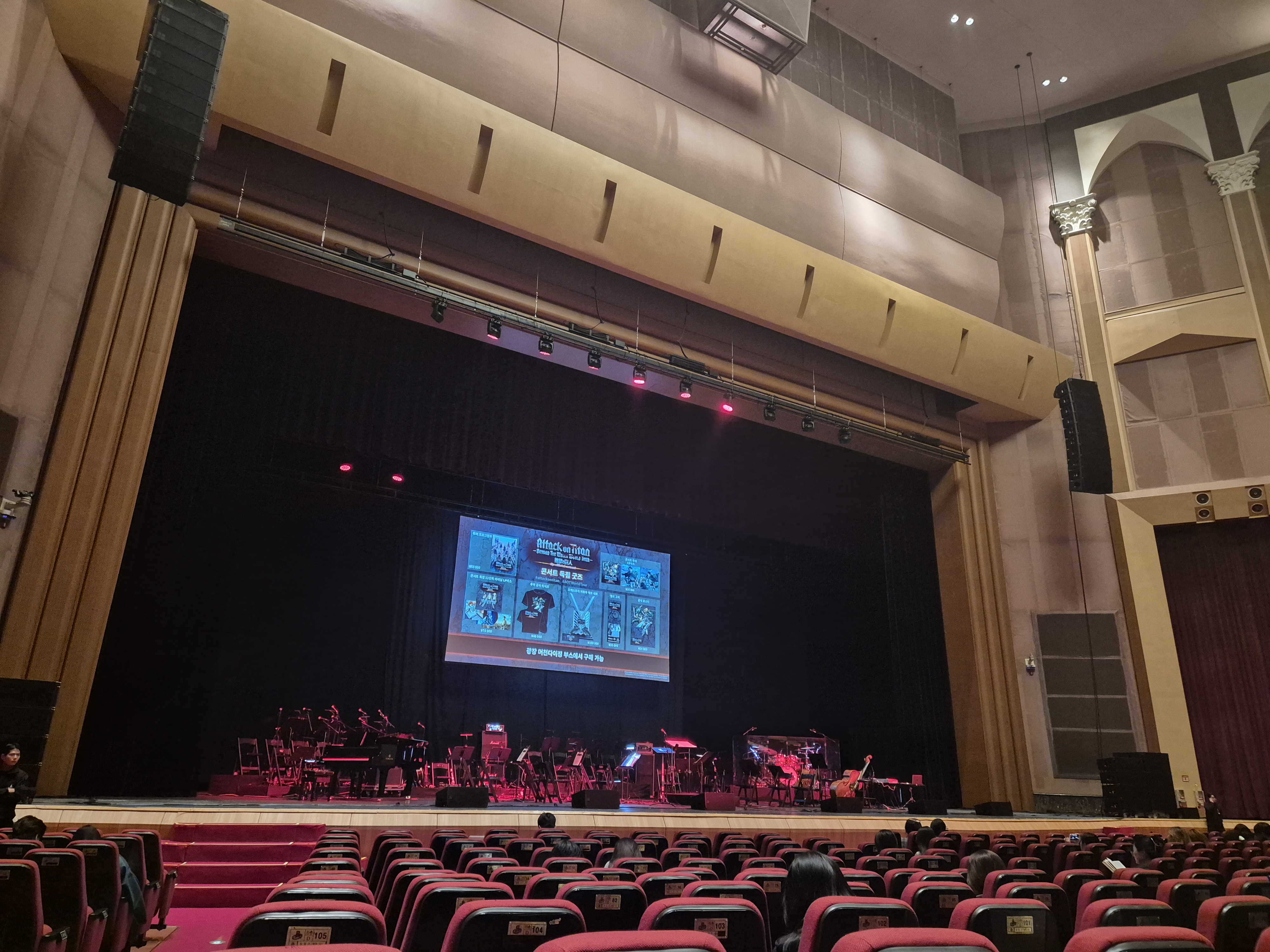 경희대 평화의전당 VIP D열에서 바라본 진격의 거인 콘서트 무대 전경