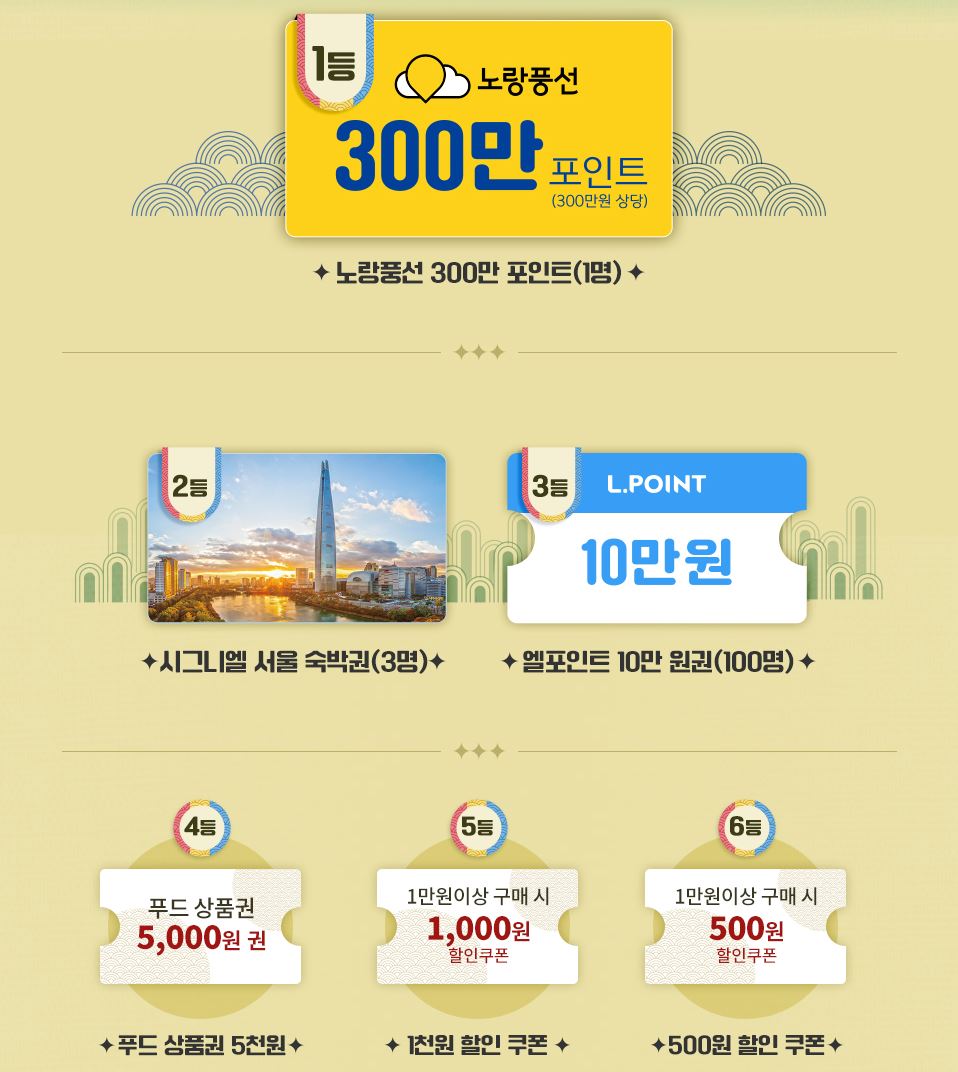 세븐앱적립행사