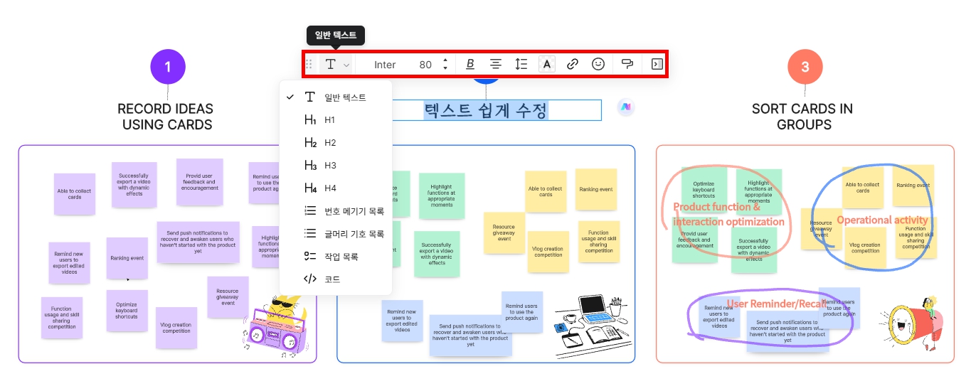 온라인 화이트 보드 보드믹스