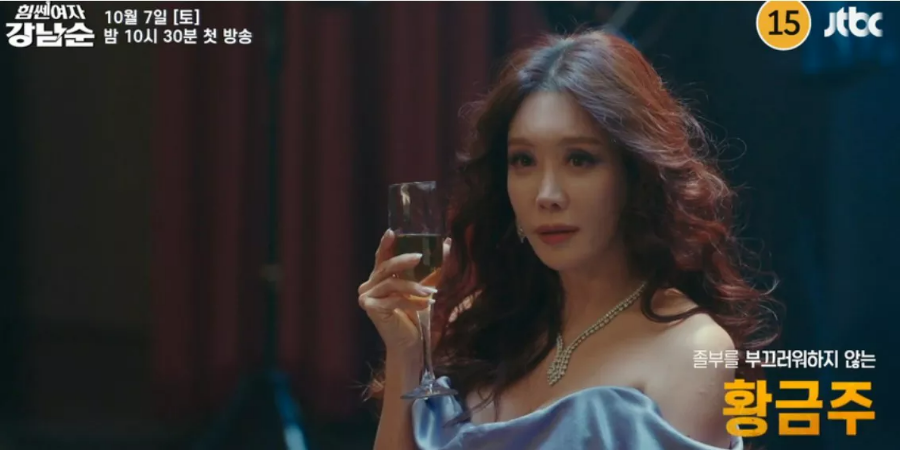 힘쎈 여자 도봉순