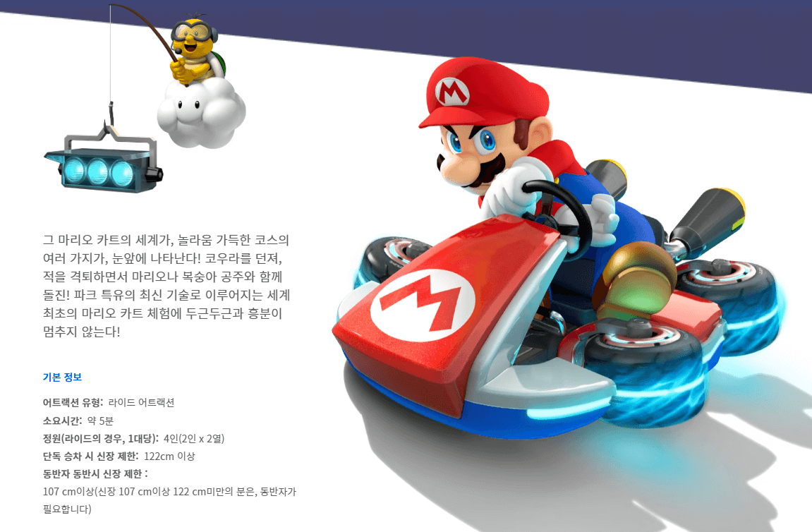 유니버셜스튜디오재팬