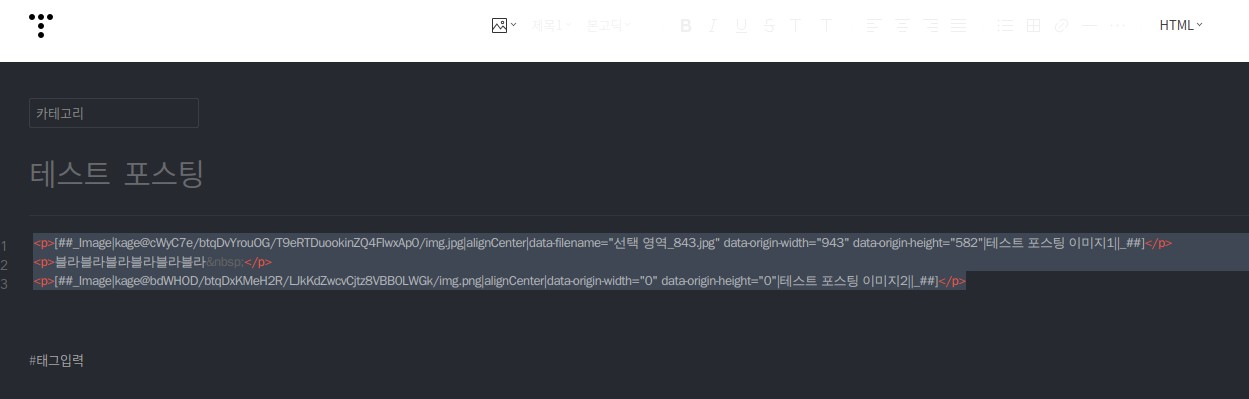 티스토리 alt 태그 넣기 예제