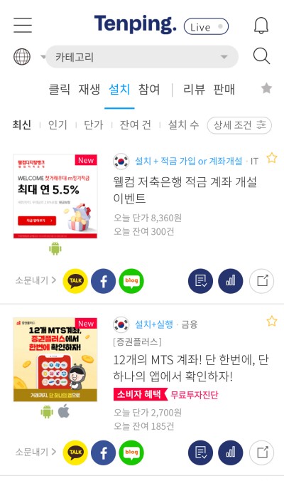 탠핑-앱-메인화면