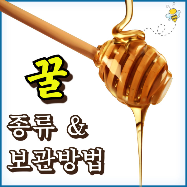 꿀 숟가락에 꿀이 흐르고 있다.