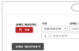 공매도 등록번호 발급