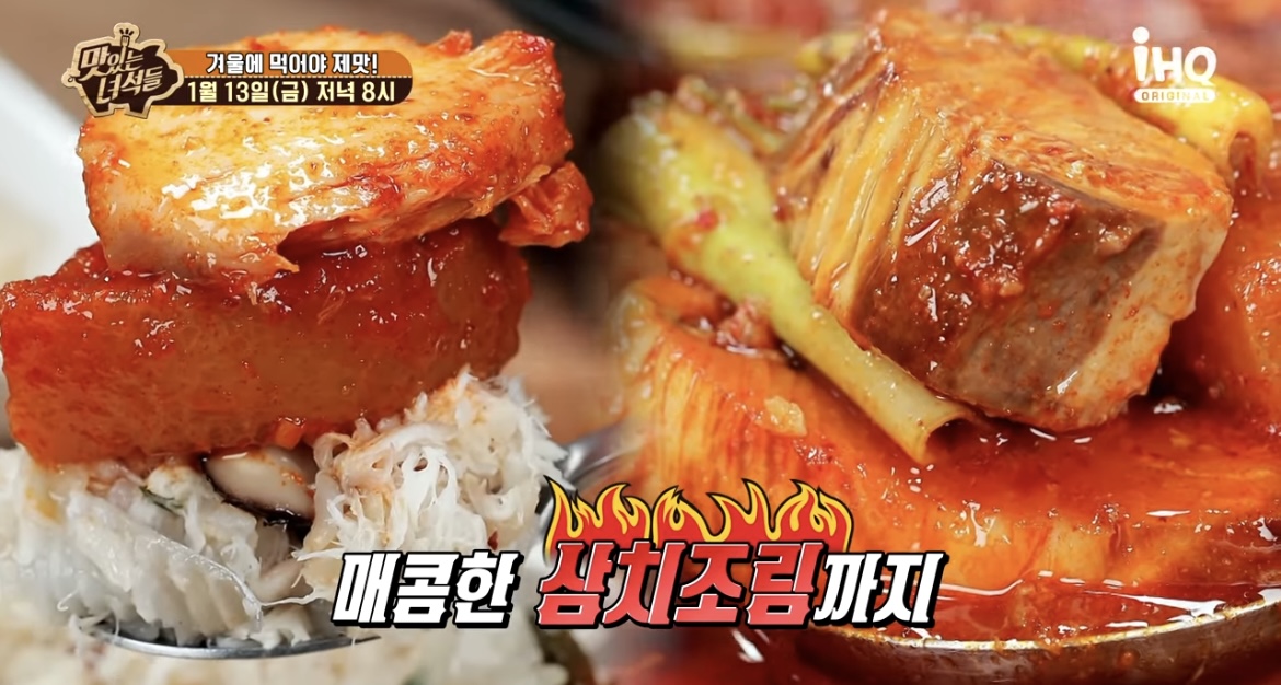 맛녀석-매콤한-삼치조림-사진