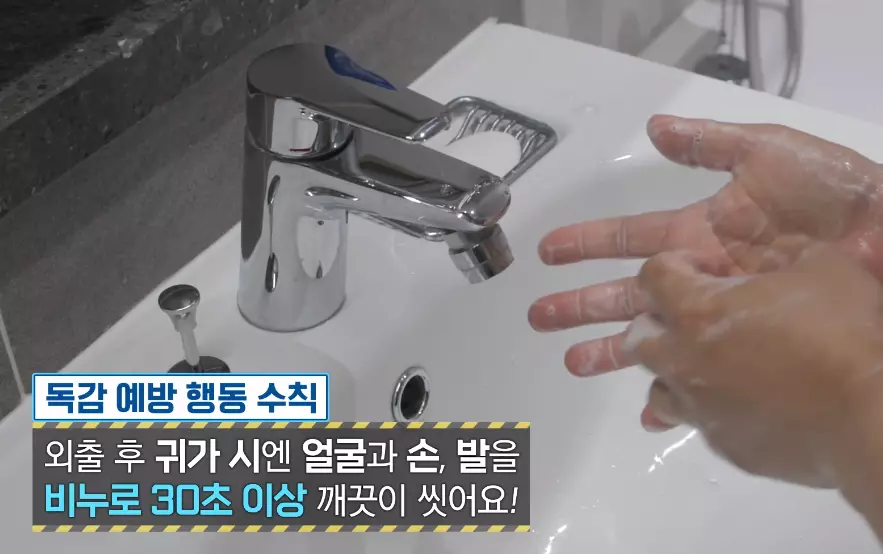 독감예방