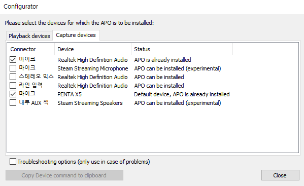 윈도우 마이크 소리 작을 때 해결 방법2