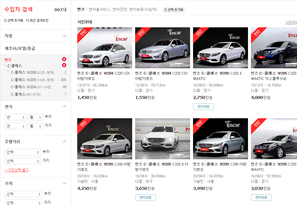 엔카 - 대한민국 No.1 중고차 플랫폼