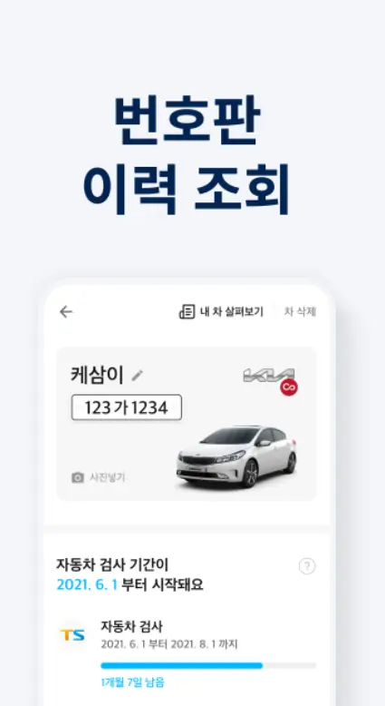 차량 관리 어플 / 자동차 검사 진단 앱 추천 - 1. 마이클(마카롱) - 차량관리 어플 추천 - ♥♡ 마이클(마카롱) - 차량관리 어플 소개 차량 관리 어플 / 자동차 검사 진단 앱 추천 - 1. 마이클(마카롱) - 차량관리 어플 추천 - ♥♡ 마이클(마카롱) - 차량관리 어플 소개