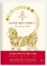 아잔브람책표지