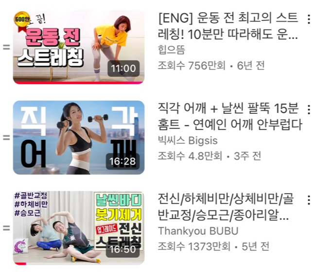 스위치온 다이어트