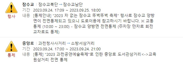 추석 연휴 고속도로 통행료 면제 시간