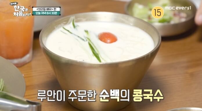 브라질배우-콩국수