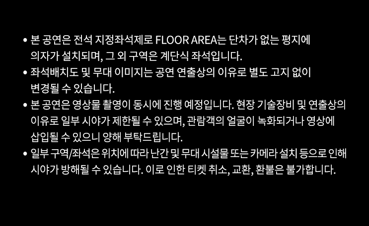 호시 우지 콘서트