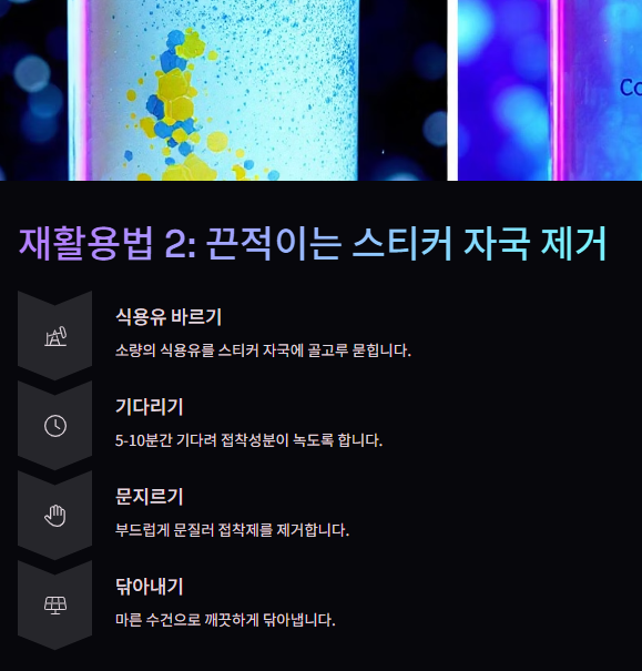 유통기한 지난 식용유 활용법(사용법)