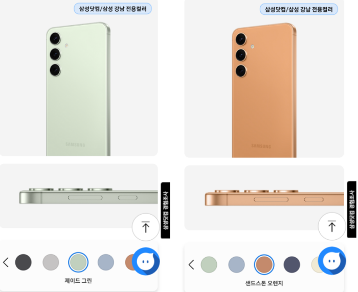 갤럭시-S24-색상-디자인