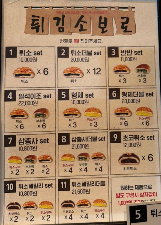 세트메뉴