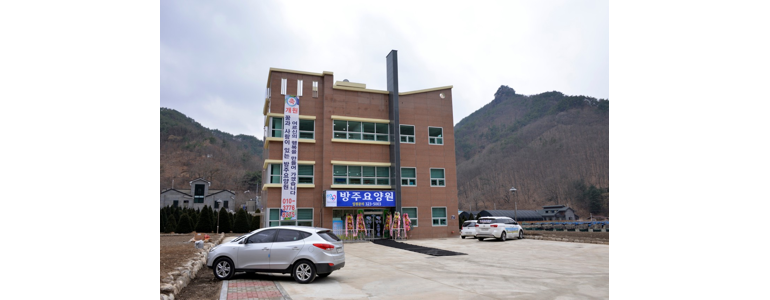 무주군 요양원