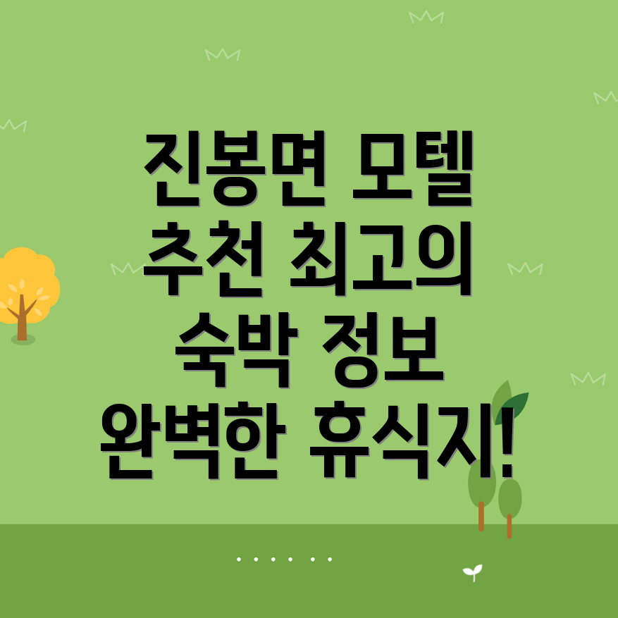 김제시 모텔