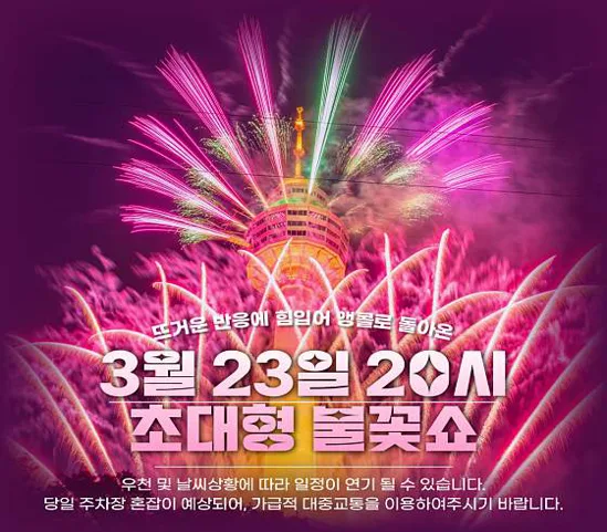 이월드