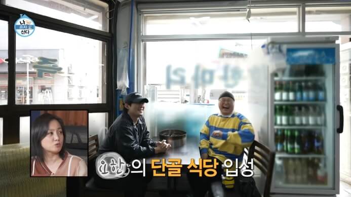 나혼자산다-동묘-닭한마리집