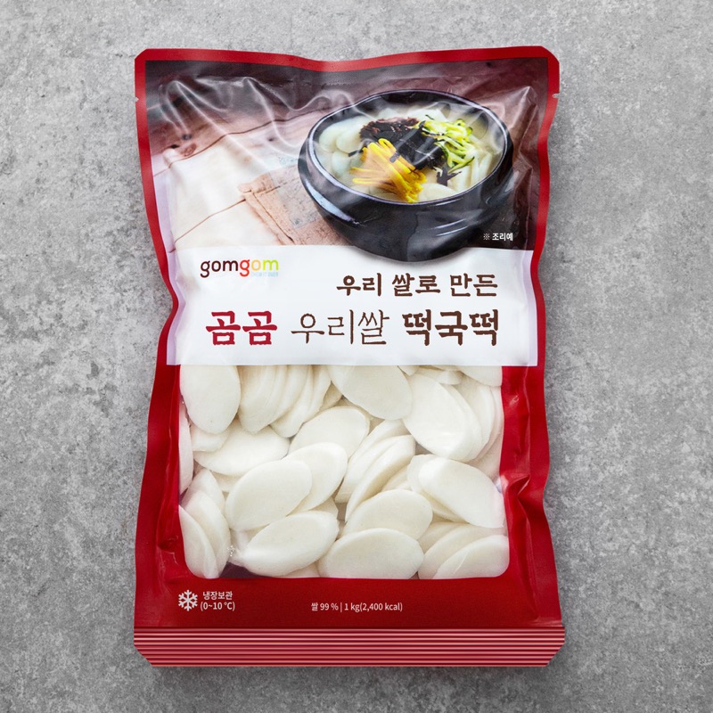 떡국떡 냉동 보관