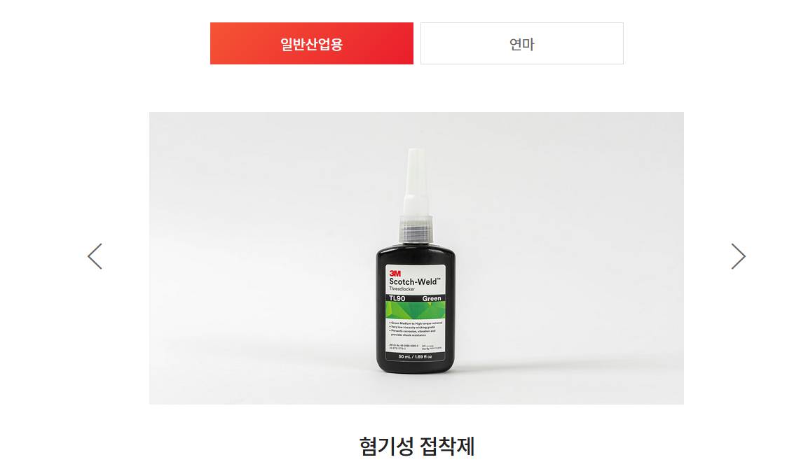 이닉스 혐기성 접착제