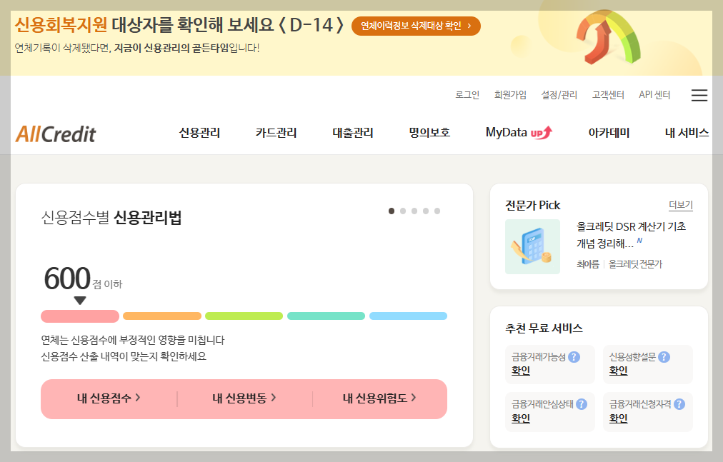 [긴급] 개인정보 유출됐다면? 지금 바로 해야 할 5가지 조치