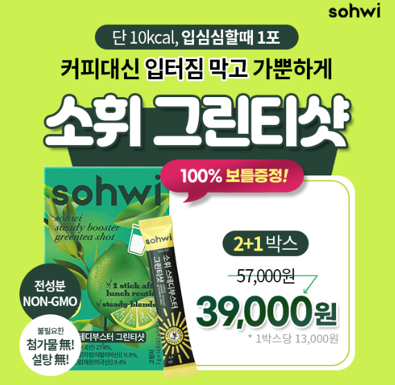 캐시워크 소희 그린티샷 퀴즈 썸네일