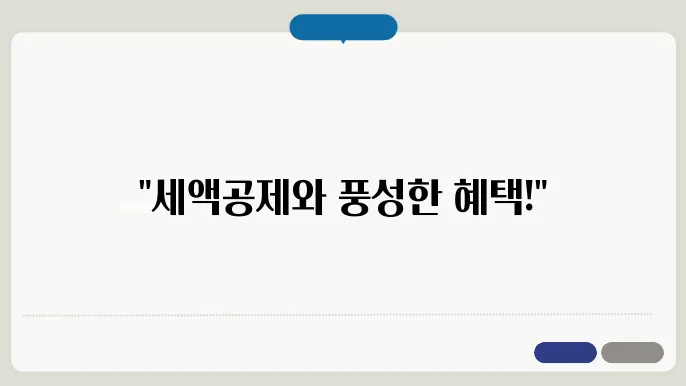 고향사랑기부제의 위기브 선물