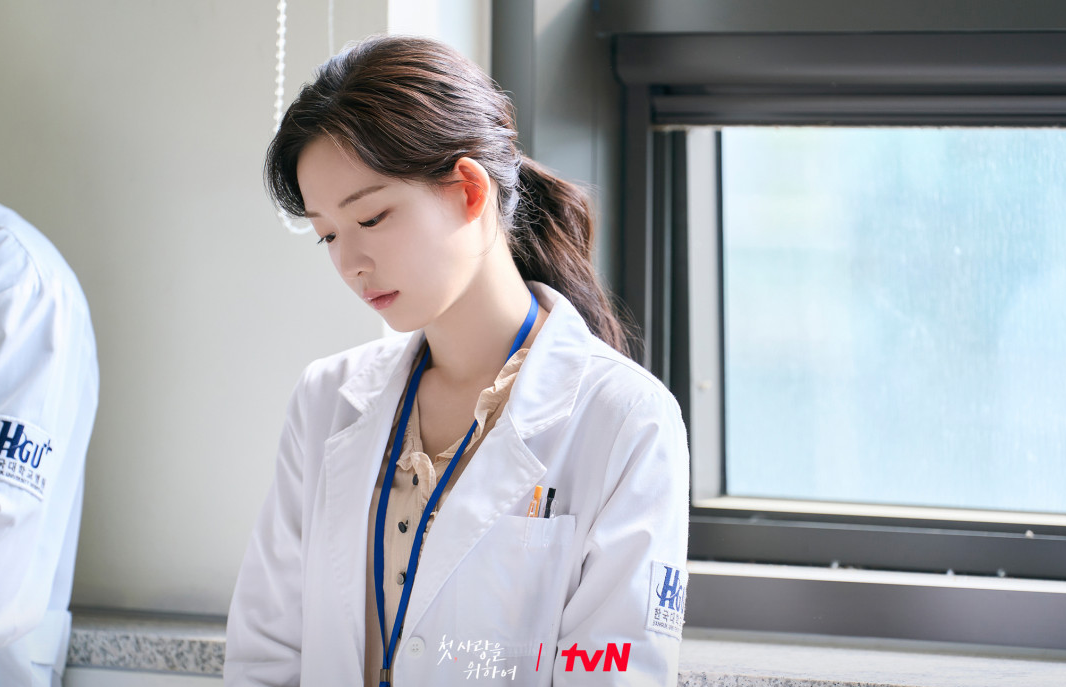 첫, 사랑을 위하여