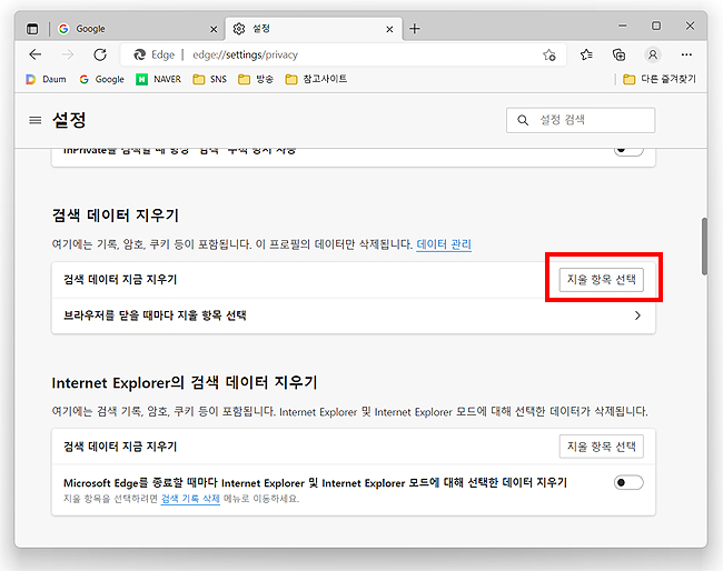 설정-메뉴-지울-항목-선택-메뉴-선택장면
