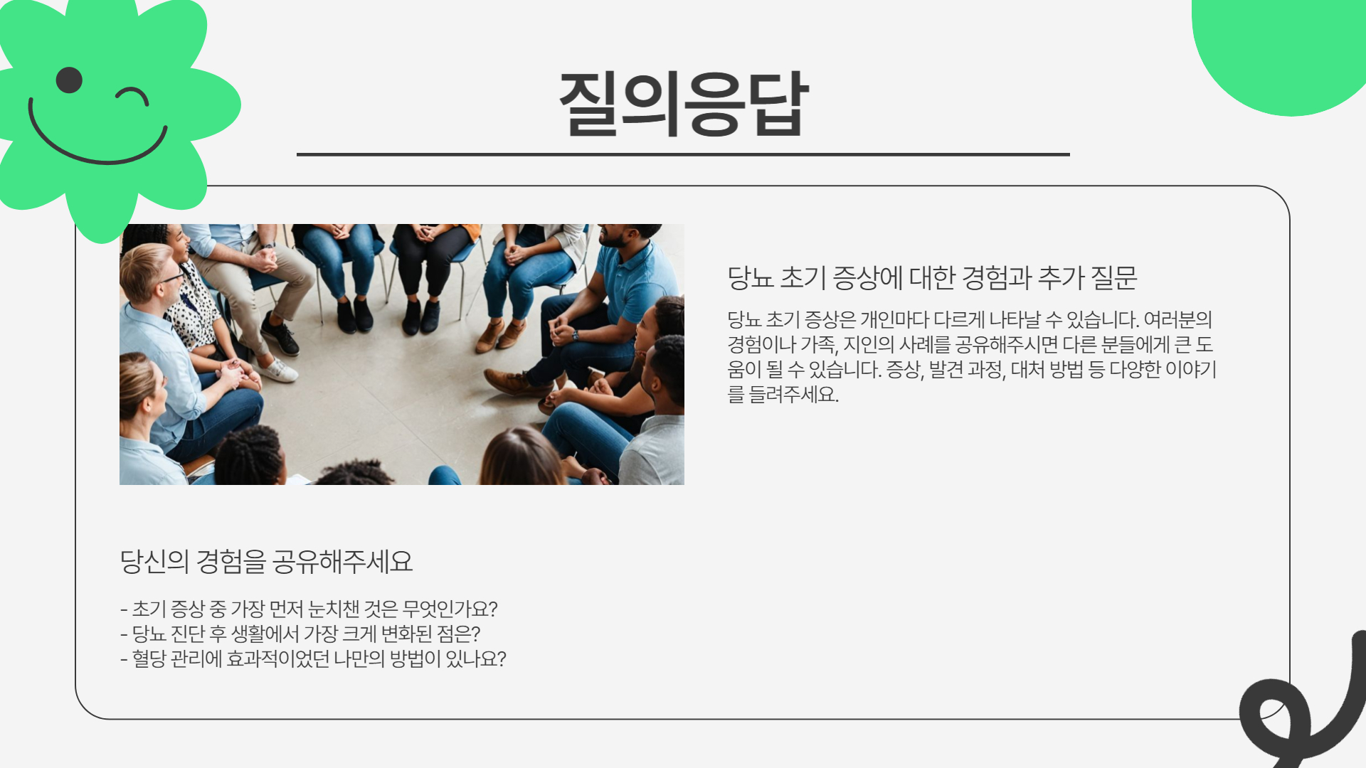 당뇨 초기 증상, 놓치지 말아야 할 신호들