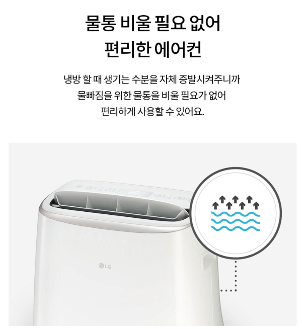 이동식에어컨장단점및추천제품