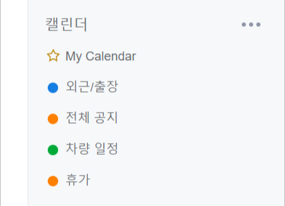 추가적으로 만든 캘린더 화면