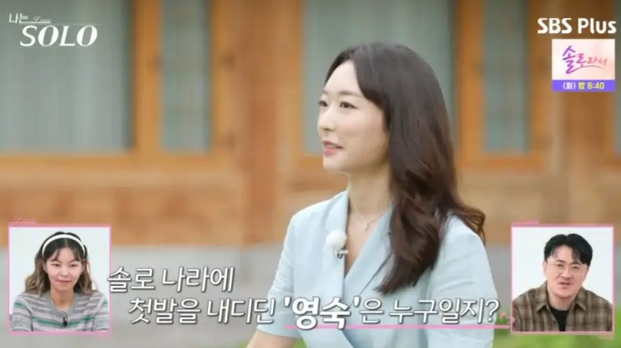 여성출연자-영숙