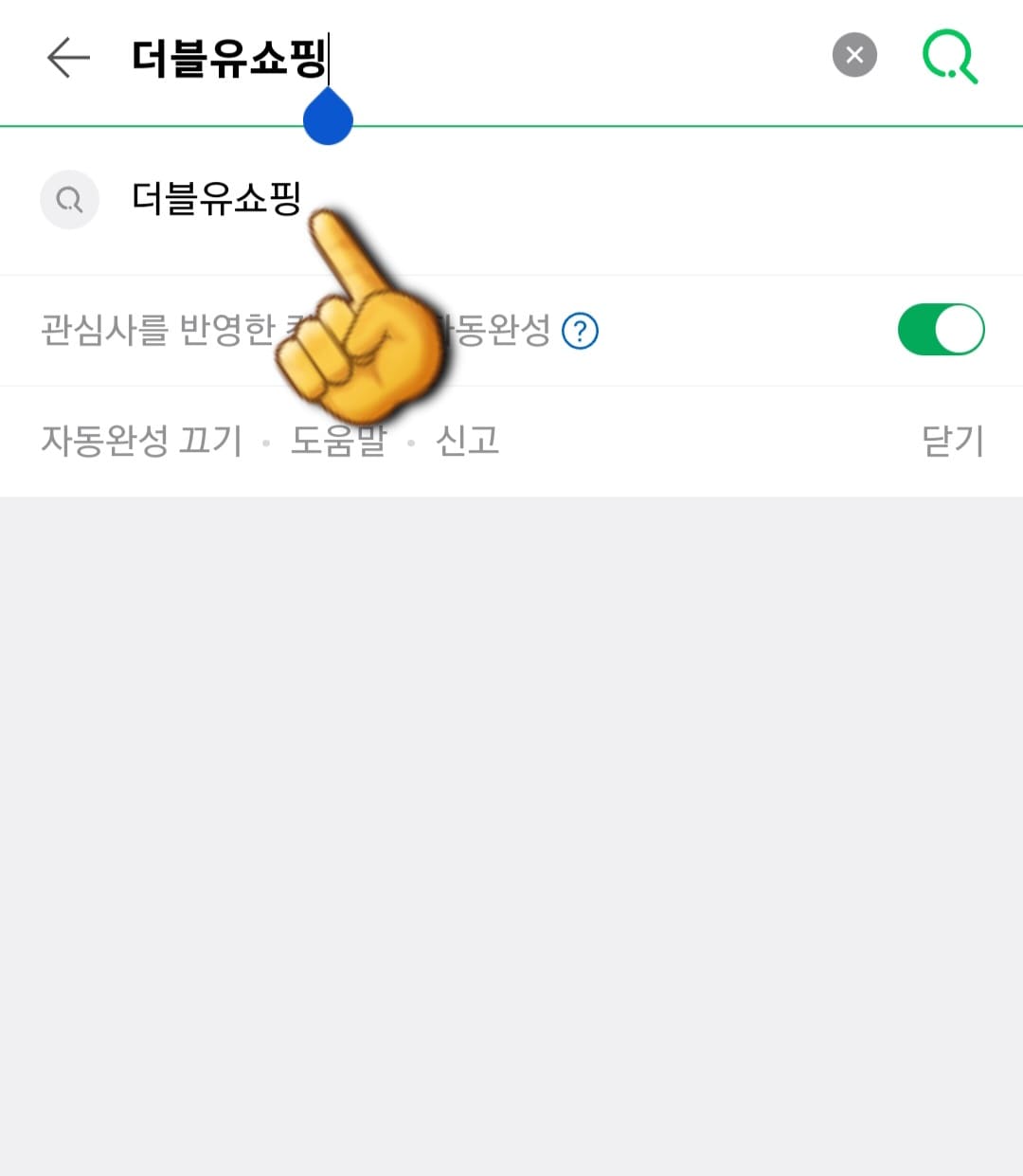 W-홈쇼핑-편성표-및-채널번호-확인하는-방법-안내-다음&amp;#44;-네이버&amp;#44;-구글-포털-사이트에서-검색창에-W쇼핑-혹은-더블유쇼핑을-입력한-후&amp;#44;-검색합니다.