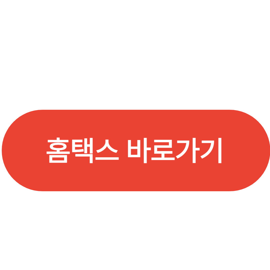 근로장려금 이의제기 재신청