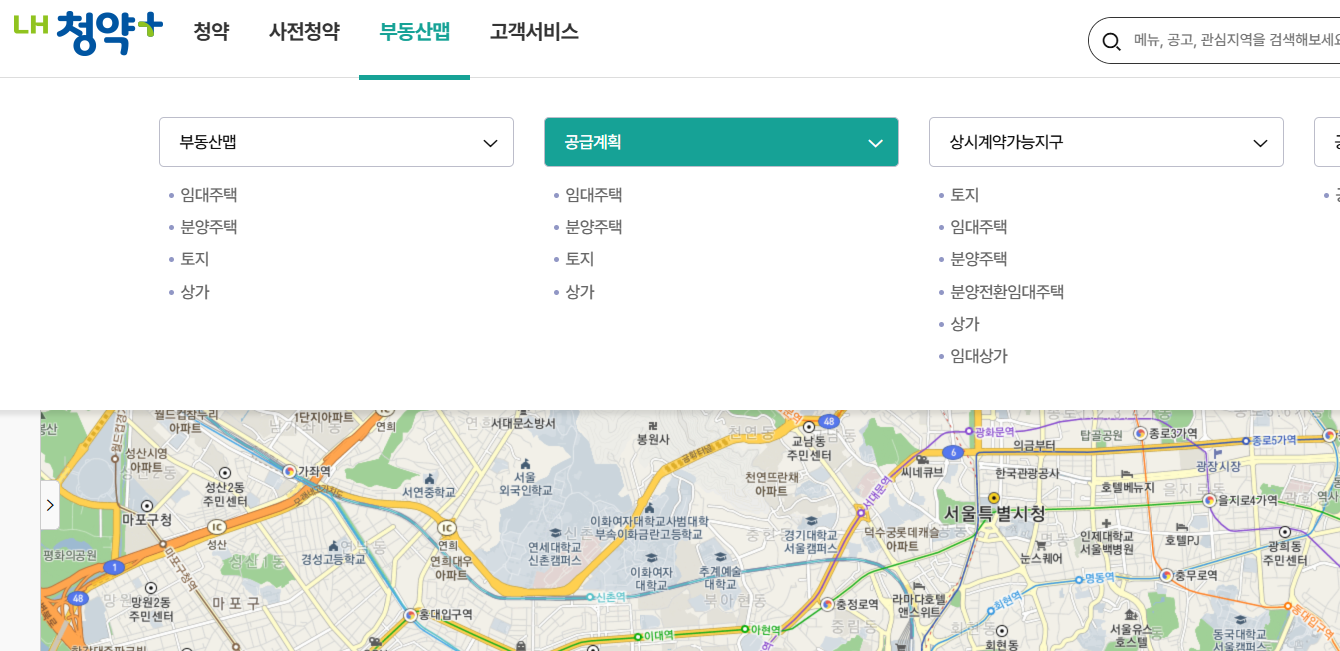 LH청약플러스