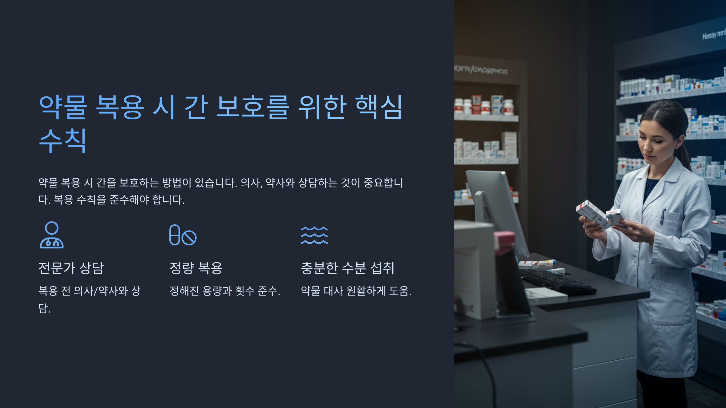 간에 부담을 주는 약물 종류