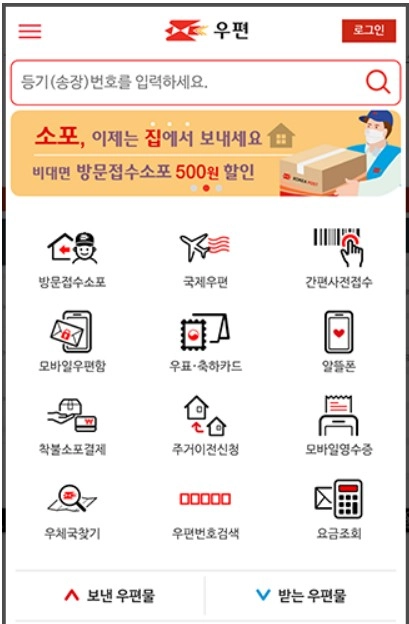 우체국 어플