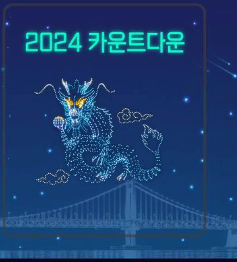 광안리 드론쇼