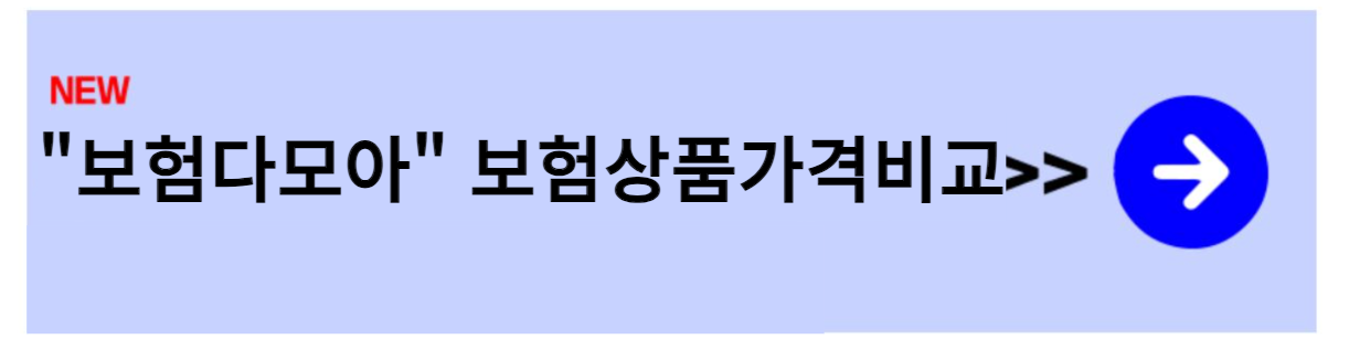 50대 암보험 추천