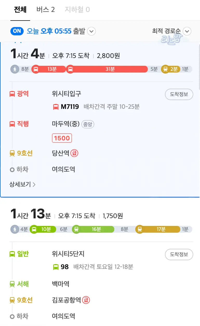 일산-위시티5단지-블루밍-아파트-여의도접근성-버스