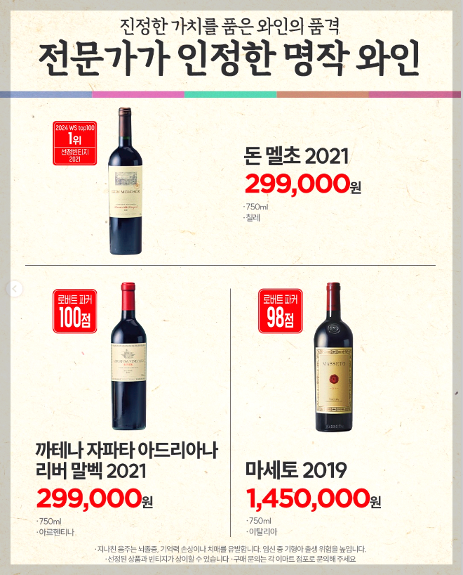 이마트 고래잇 페스타