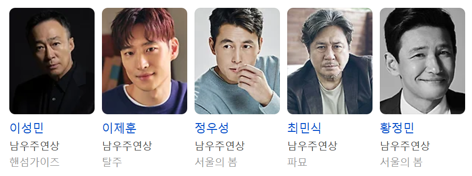 청룡영화제