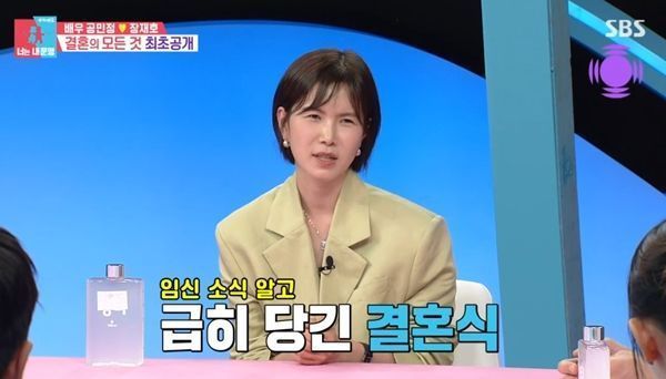 공민정 동상이몽2